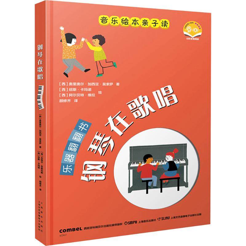 新华书店正版 西洋音乐