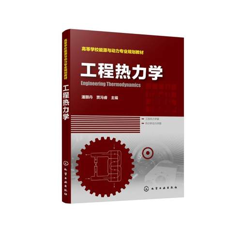 新华书店正版 大中专理科化工