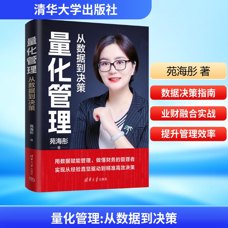 新华书店正版 管理理论