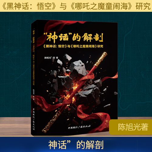 新华书店正版 影视理论