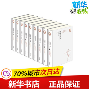 青岛出版 著作 梁晓声文集 图书籍 梁晓声 新华书店正版 中篇小说 故事集文学 社 短篇小说集