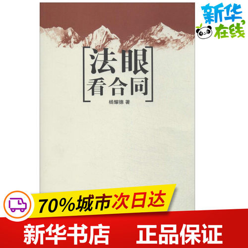 新华书店正版 建筑工程