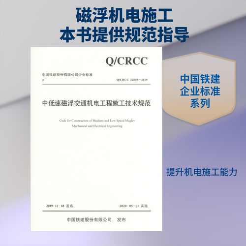 新华书店正版 交通运输