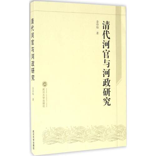 新华书店正版 史学理论