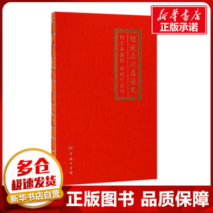缓流总比急流宽 厉以宁,何玉春 著 著作 摄影艺术(新)艺术 新华书店正版图书籍 商务印书馆