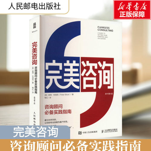 新华书店正版 管理理论