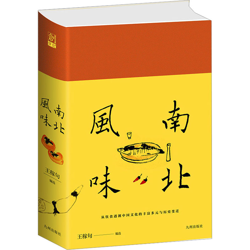 新华书店正版 生活休闲