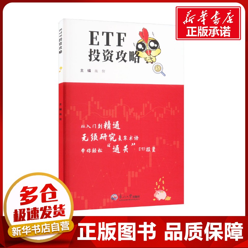 新华书店正版 科技综合