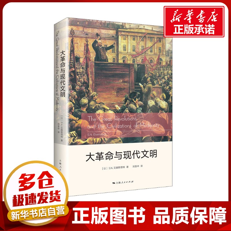 新华书店正版 外国历史