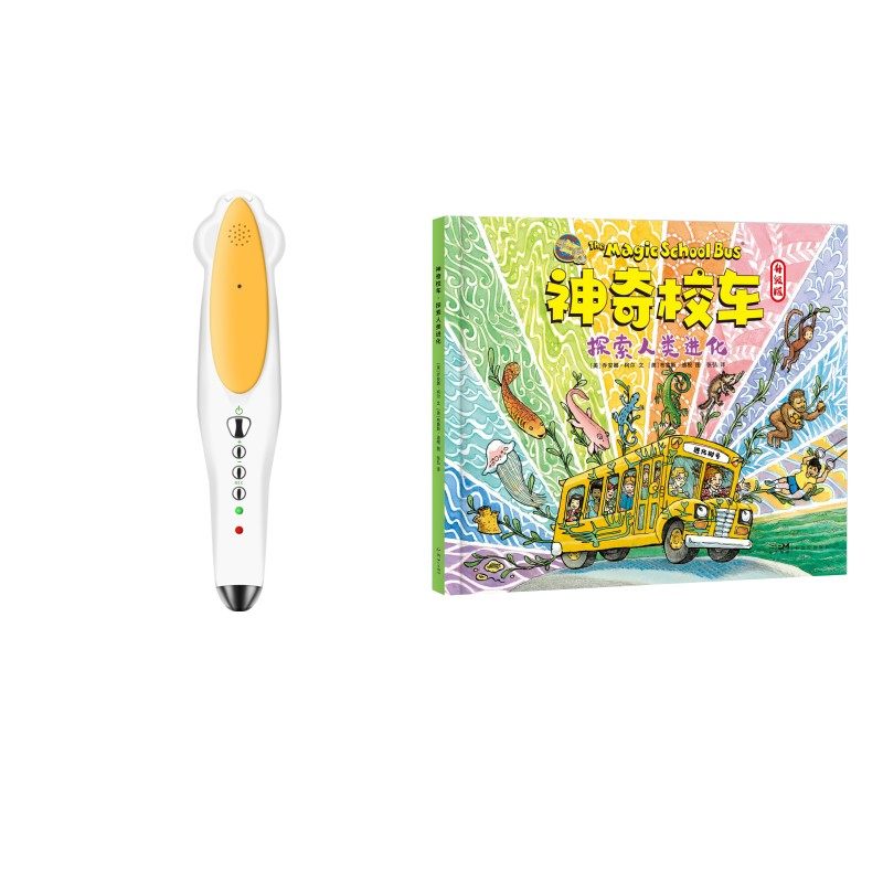 神奇校车·探索人类进化小达人点读笔黄色32G套装 (美)乔安娜·柯尔文;(美)布鲁斯·迪根图;漆仰平译 著等 科普百科少儿