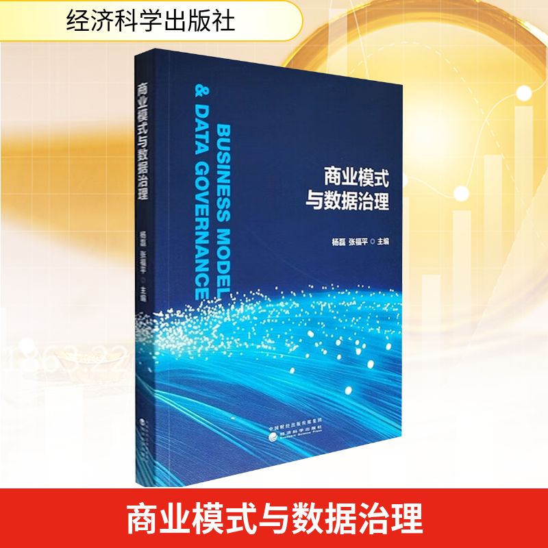 新华书店正版 商业贸易