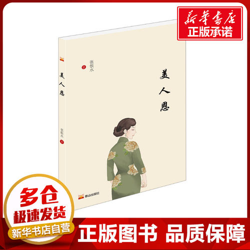 新华书店正版 中国现当代文学