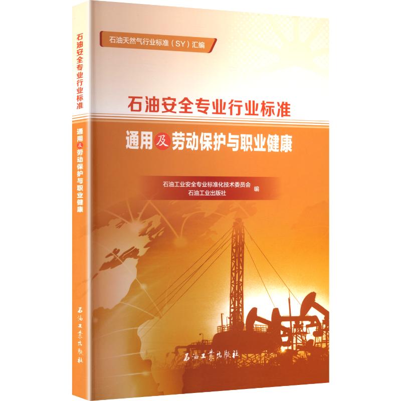 新华书店正版 能源科学