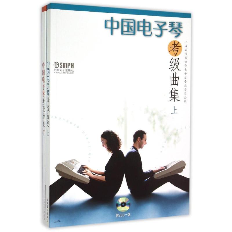 新华书店正版 西洋音乐