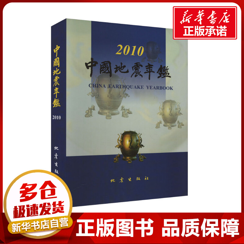 新华书店正版 冶金、地质