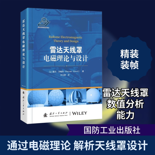 新华书店正版 通讯