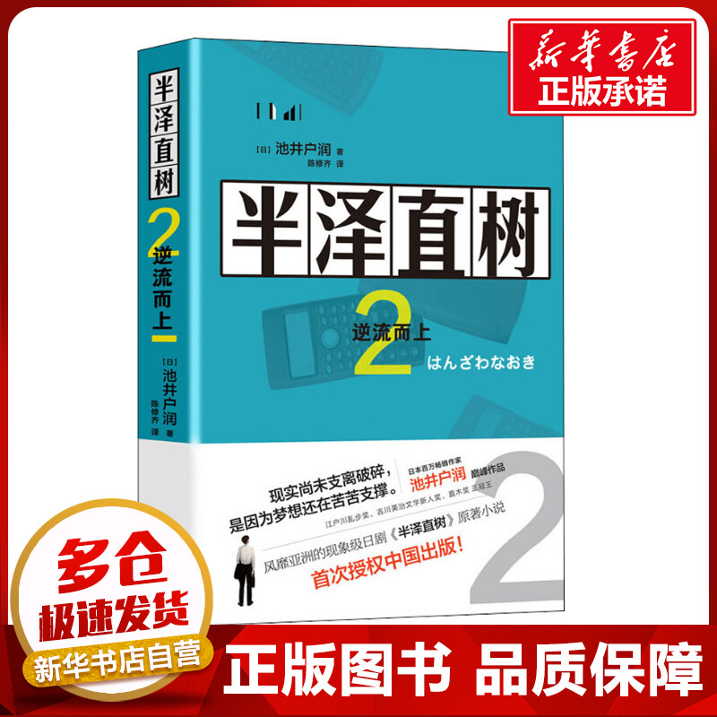 新华书店正版 外国现当代文学