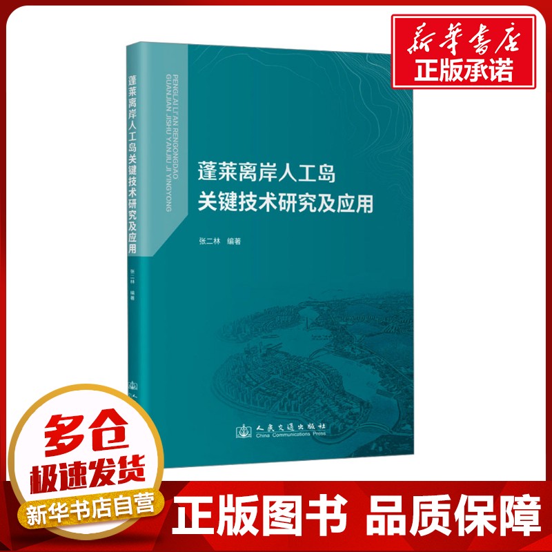 新华书店正版 建筑工程