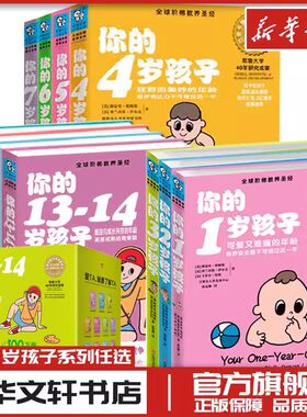 你的3岁孩子你的N岁孩子系列1245678910新手妈妈父母早教育儿幼儿学前教育亲子早教家庭教养教育孩子的书好妈妈胜过好老师正面管教