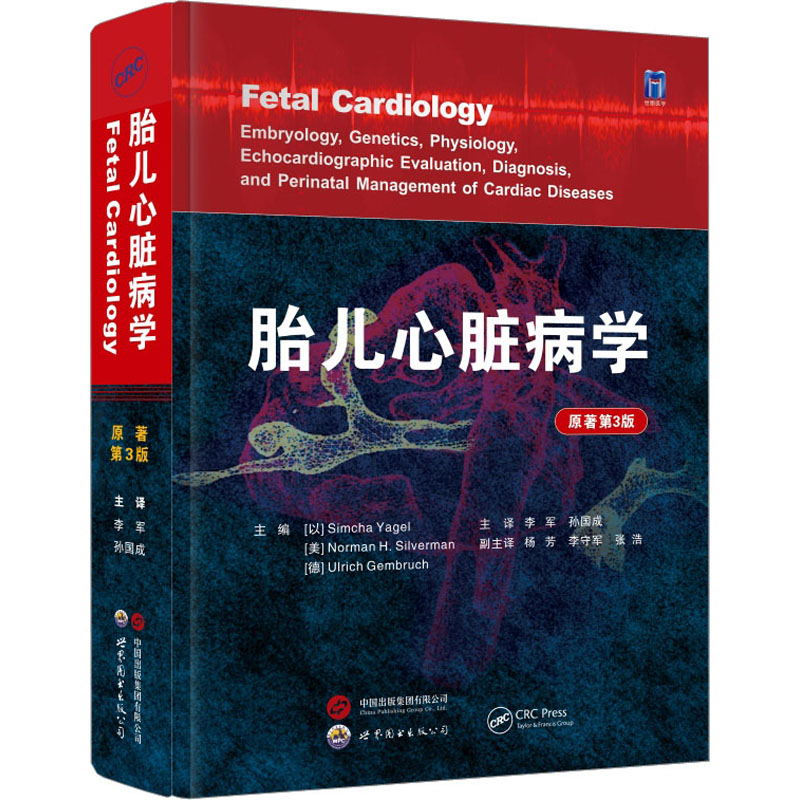 新华书店正版 妇产科