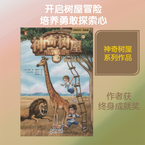 新华书店正版 儿童文学