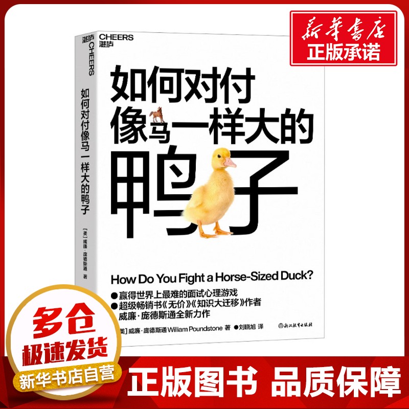 新华书店正版 成功学