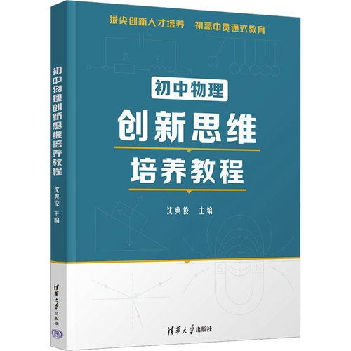 新华书店正版 初中常备综合