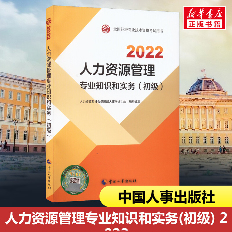 新华书店正版 大中专公共社科综合