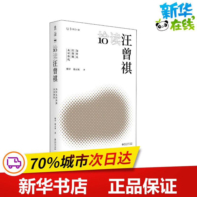 新华书店正版 中国现当代文学理论