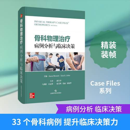 新华书店正版 外科