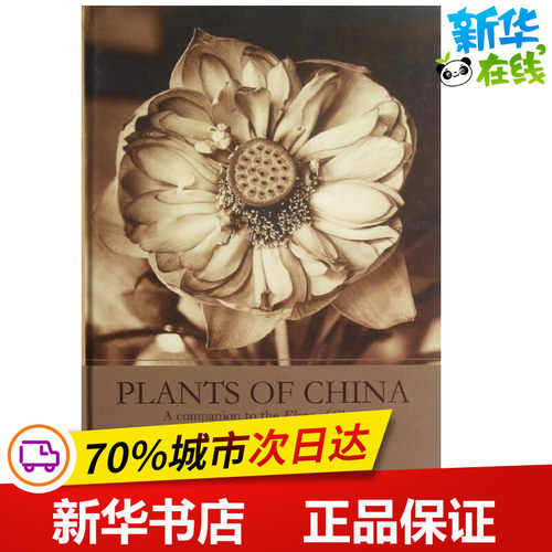 新华书店正版 农业科学