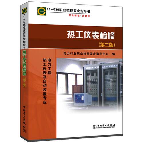 新华书店正版 水利电力