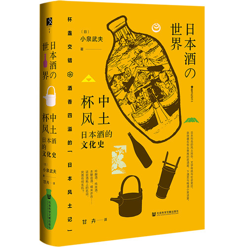 新华书店正版 生活休闲