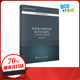 等 邓小昭 著 图书籍 学术用户网络信息查寻行为研究——行为生态学与认知科学整合视角 新华书店正版 自然科学总论专业科技