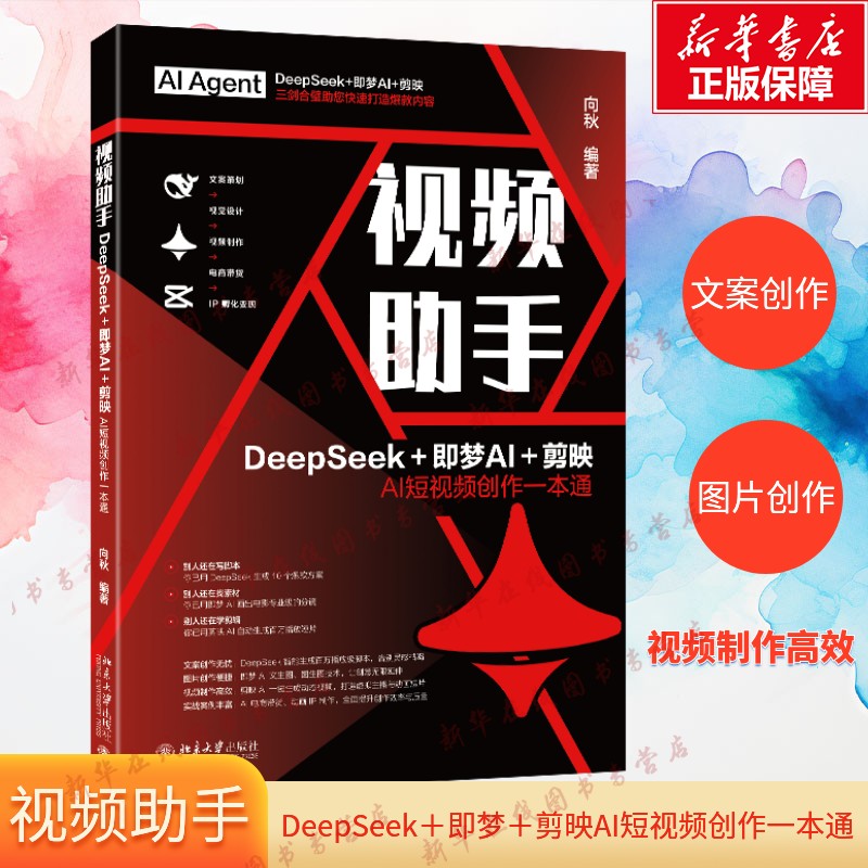 新华书店正版 人工智能