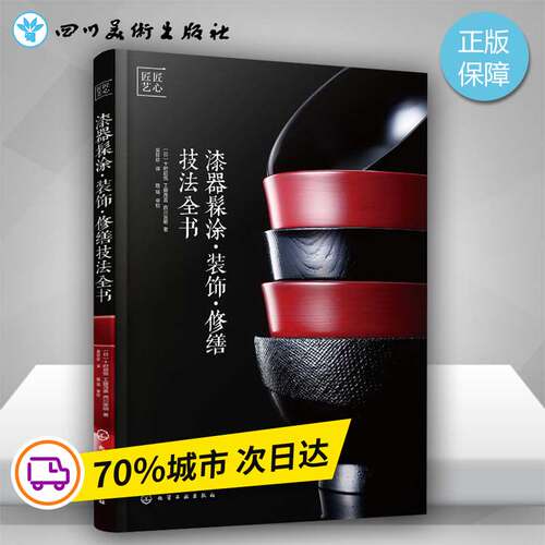 新华书店正版 生活休闲