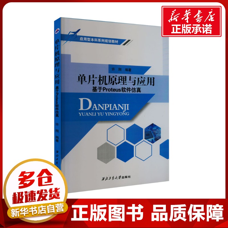 新华书店正版 大中专理科计算机