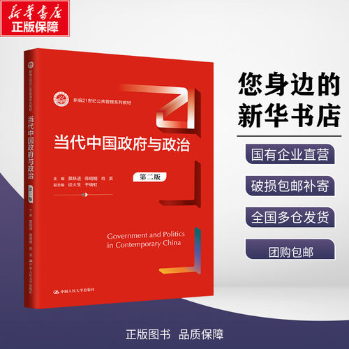 新华书店正版 大中专公共社科综合