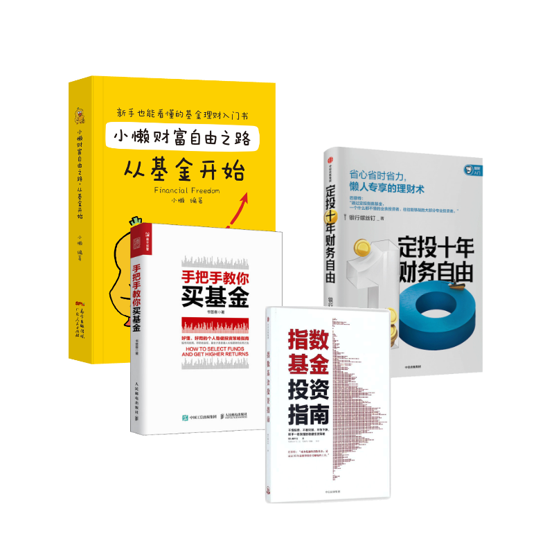 新华书店正版 股票投资、期货