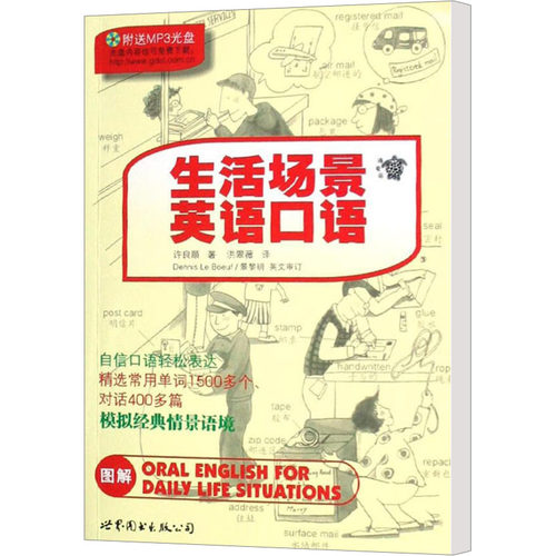 新华书店正版 外语－实用英语