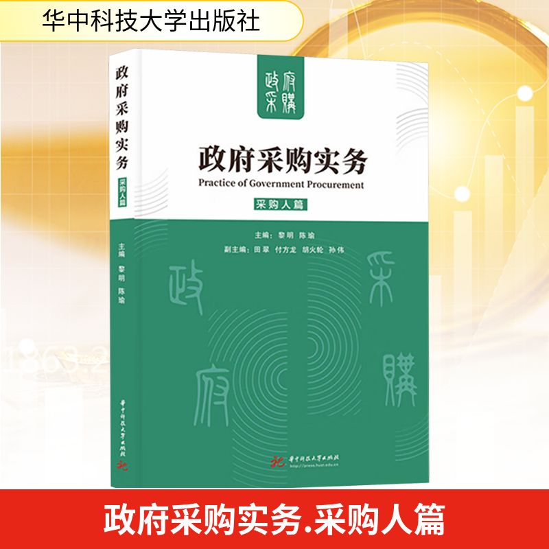 新华书店正版 财政金融