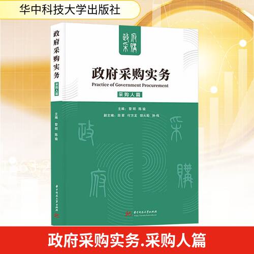 新华书店正版 财政金融