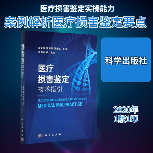 新华书店正版 医学综合