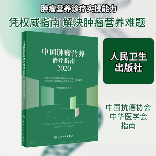 新华书店正版 医学综合