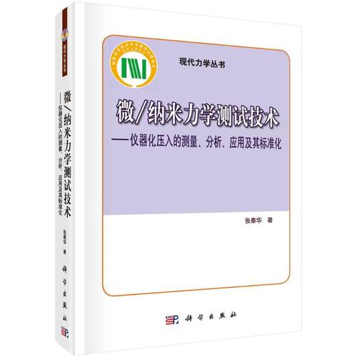 新华书店正版 新材料
