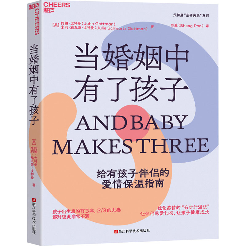 新华书店正版 婚姻家庭