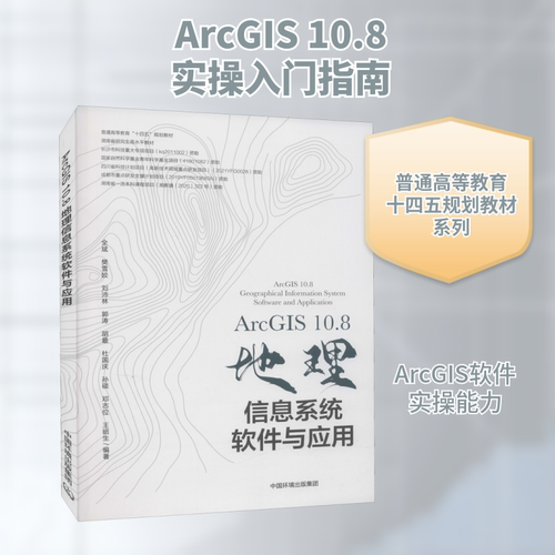 新华书店正版 环境科学