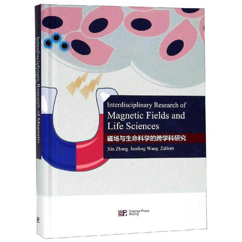 磁场与生命科学的跨学科研究(英文版) 张欣，王俊峰 著 科技专业 绘 医学其它生活 新华书店正版图书籍 科学出版社