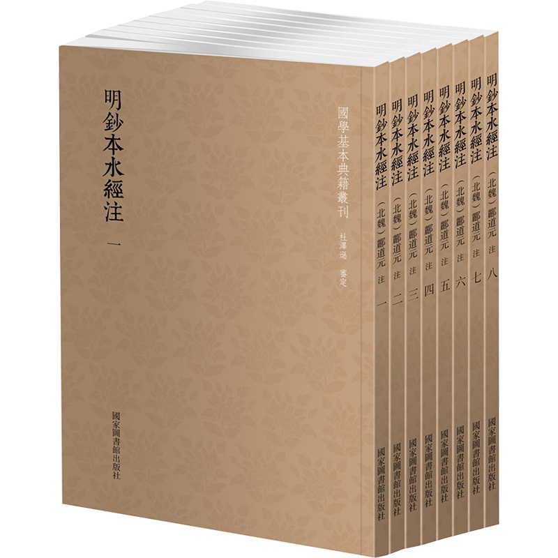 新华书店正版 历史古籍