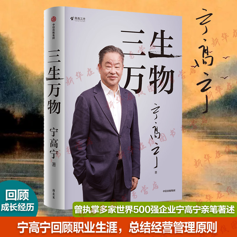 新华书店正版 管理实务